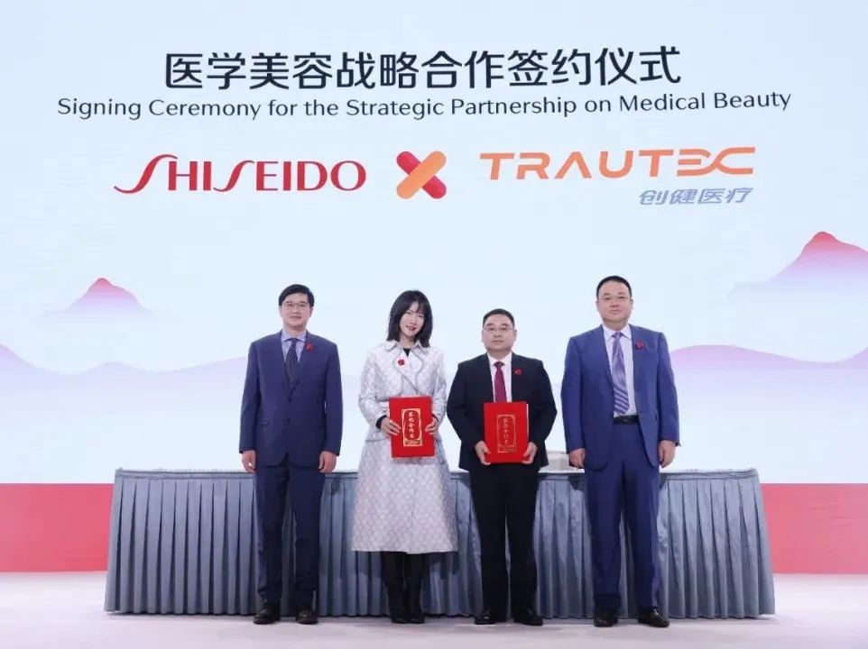 新闻 | 创健糖心vlog
出席资生堂150周年庆典活动，双方达成医学美容战略合作