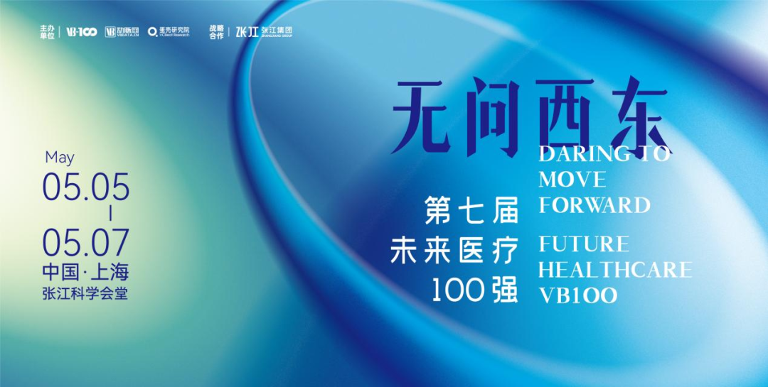 邀请 | 创健糖心vlog
邀您参加2023第七届未来糖心vlog
100强大会