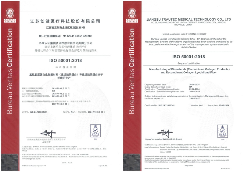 喜讯｜创健糖心vlog
通过ISO50001能源管理体系认证